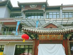 -新川办餐厅