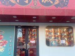 -阿诚市井潮汕菜(金台路店)