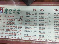 -粗茶淡饭(东关街店)