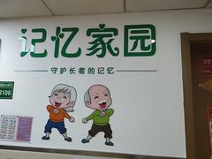 -慧享福养老机构(长寿路店)