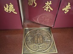 -阿姨奶茶专卖(舌涧道杭州惠民路创始店)