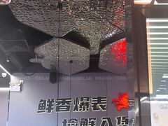 -胖哥俩肉蟹煲(富阳万达店)