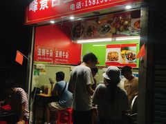 门面-峰景台亚姨牛杂