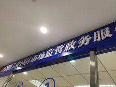 -Dragonfly 悠庭·按摩Spa(苏州中心广场店)