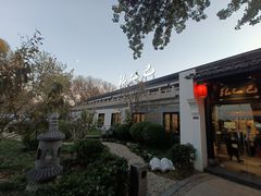 -孔乙己(后海店)