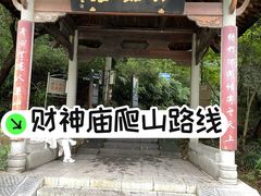 -灵顺寺