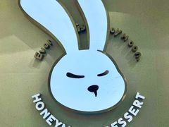 -满记甜品(南京虹悦城三店)