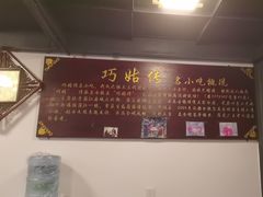 -巧姑传