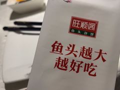 -旺顺阁·北京菜(北辰上品+)