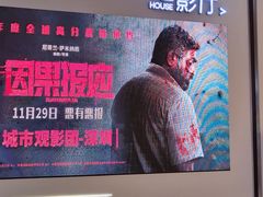 -万象影城(深圳布吉万象汇IMAX店)