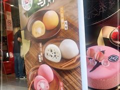-DQ·蛋糕·冰淇淋(大宁国际商业广场店)