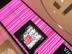-Victoria's Secret(苏州中心全品类店)
