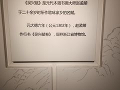 -湖州博物馆