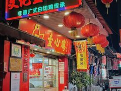 -文记壹心鸡(宝华路店)