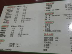 菜单-海丝金凤(金鱼店)