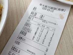 -华天新川面馆(缸瓦市店)