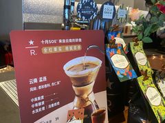-星巴克臻选(上海合生汇1F店)