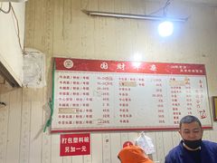 -国财牛杂(镇海店)