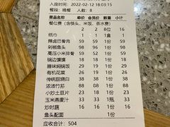 -六合居(温江店)