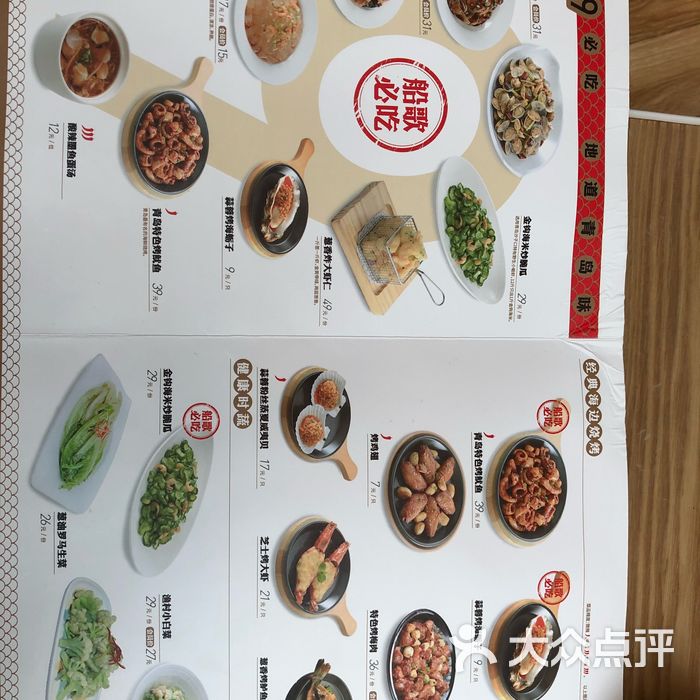 船歌鱼水饺菜单图片-北京海鲜-大众点评网
