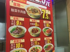 -苏氏牛肉面(机场店)
