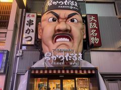 -道顿堀