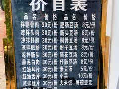 -温记府廟豆汤饭·始于1955年(海椒店)