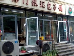 门面-津门张记包子铺(三马路店)