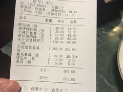 账单-金玉满堂潮州酒楼(无限极荟购物广场店)