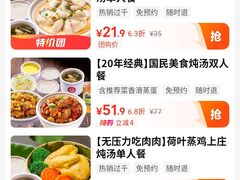 -72街荷叶饭(东方宝泰广场店)