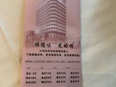 -龙的酒楼·手工早茶·顺德菜(近良路店)