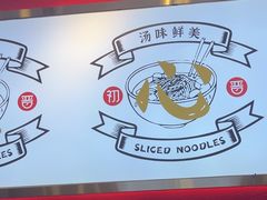 -初晋·山西地道刀削面.晋北莜面香(星耀城店)
