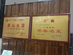 -广合草鸡·泰山炒鸡(温泉路店)
