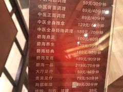 -碧海银湾洗浴休闲会馆