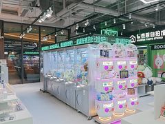 -幻物社(万象天地店)