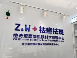 -玫莉蔻皮肤管理中心