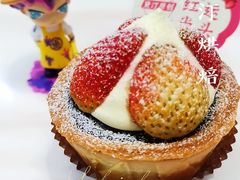 红运当头挞-黛汀烘焙DAINTY BAKERY(代字行合生汇店)