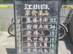 -东起顺总店(中山门店)