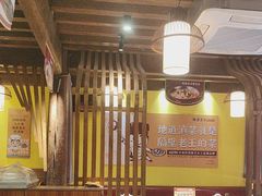 -隔壁老王·家常云南菜(皇冠店)
