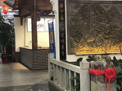 门面-特味村福园