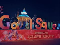 -泉城欧乐堡梦幻世界