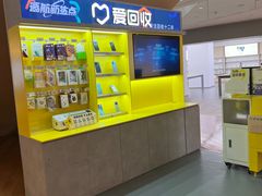 -爱回收(虹桥天地店)