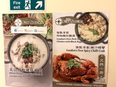 菜单-文兴酒家(Chinatown - Gerrard Street)