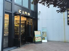 -星漠亲子餐厅•有机食材•儿童游乐