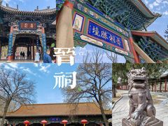 -晋祠博物馆
