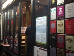 门面-四季民福烤鸭店(前门廊房二条店)