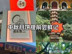 -杭州上天竺法喜讲寺