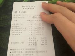 账单-眉州东坡(中关村店)