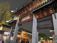 -一品方糕专卖店