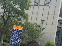 -曹路体育中心